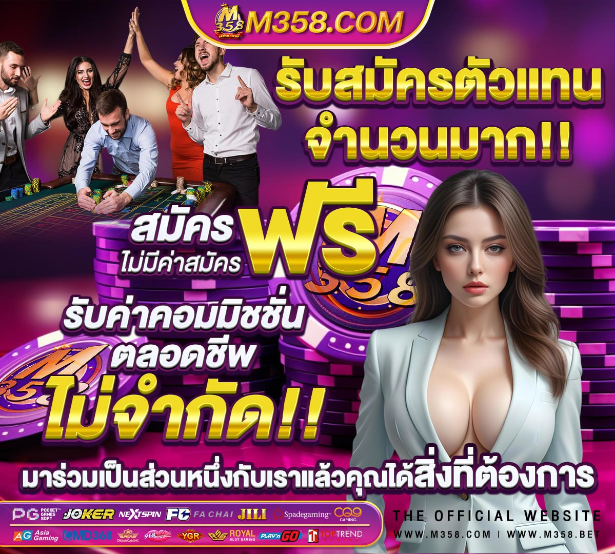 ผ่าน slot machine